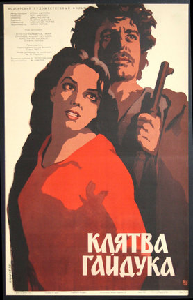 a poster of a woman and a man holding guns