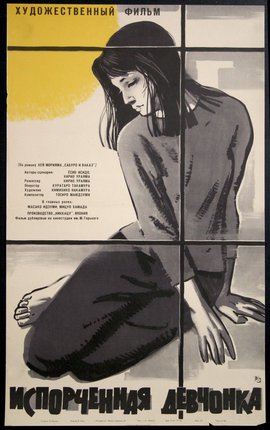 a poster of a woman sitting on a table