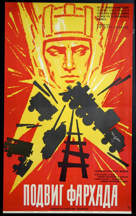 a poster of a man with a train