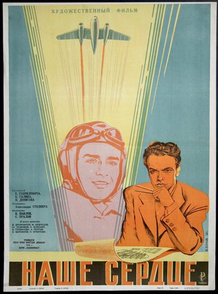 a poster of a man and a man in a helmet