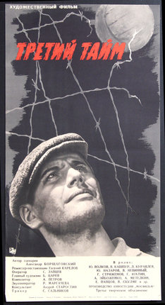 a man looking up at a barbed wire