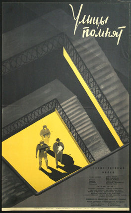 a poster of men walking in a tunnel