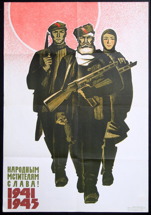 a poster of a group of people with guns