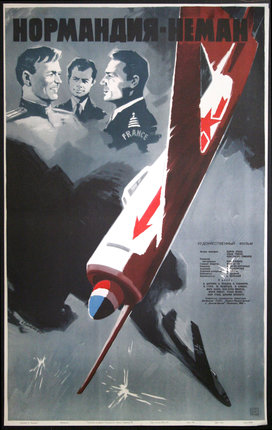 a poster of a military aircraft