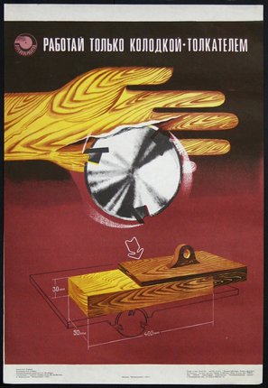 a poster showing a hand and a circular saw