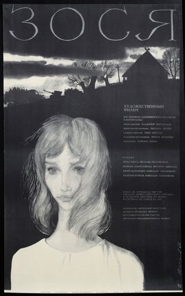 a poster of a woman with a dark sky and clouds