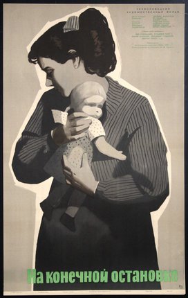 a woman holding a doll