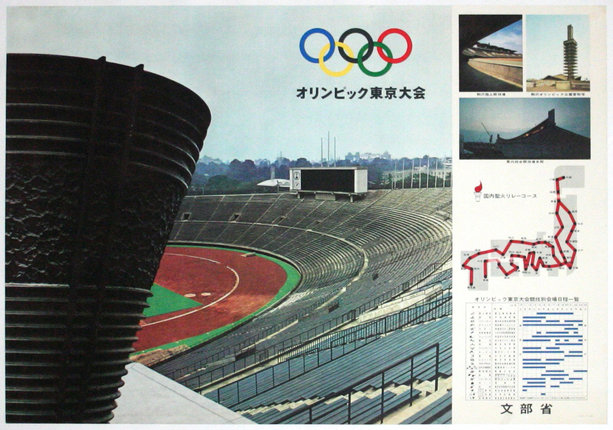 an advertisement for the olympic games