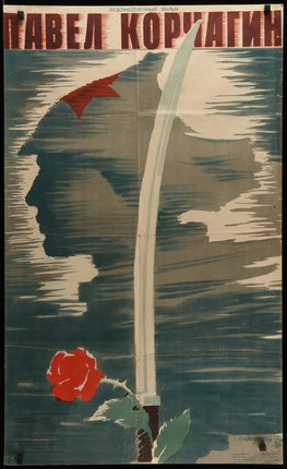 a poster of a man holding a red rose