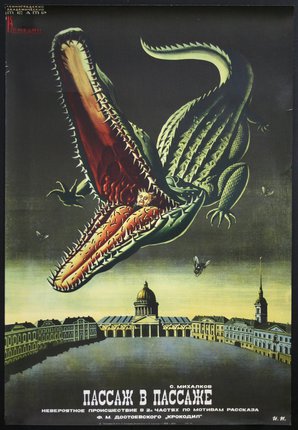 a poster of a crocodile eating a crocodile