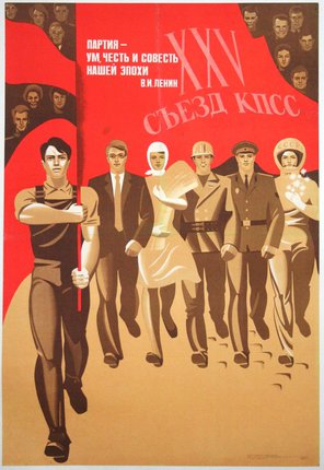 a poster of a group of people walking