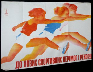 a poster of a group of women running