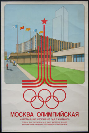 a poster of a building with flags and a flag
