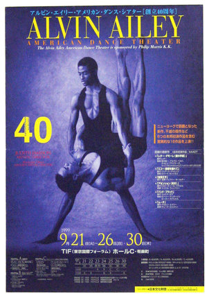 a poster of two men dancing
