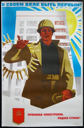 a poster of a soldier holding a necklace