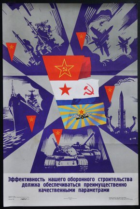 a poster with different flags and tanks