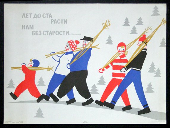 a poster of people carrying ski poles
