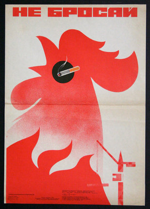 a poster of a rooster with a cigarette in the middle