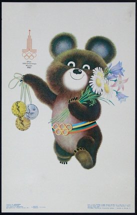 a poster of a bear holding flowers
