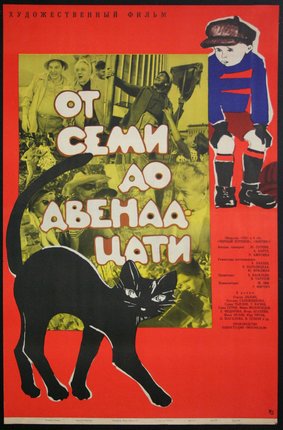 a poster with a black cat
