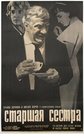 a poster of a man holding a cup