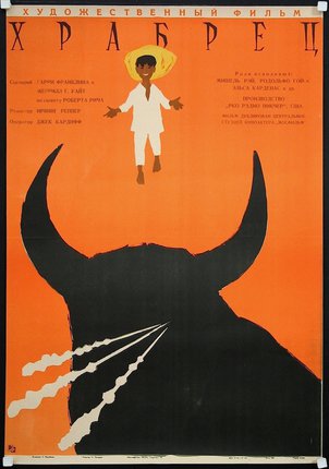 a poster of a man flying in the air