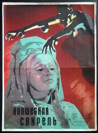 a poster of a woman with a head covering