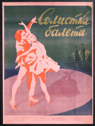 a poster with two women dancing