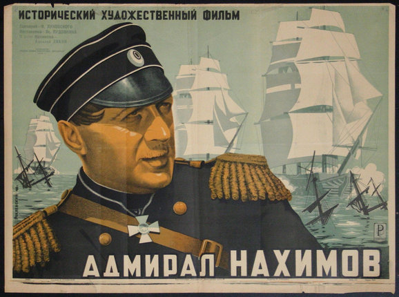 a poster of a man in uniform