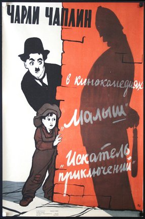 a poster with a child and a man