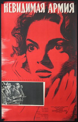 a red and black poster with a woman's face