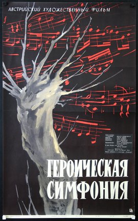 a poster with a tree and notes