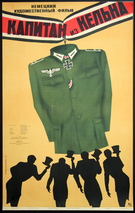 a poster of a military uniform