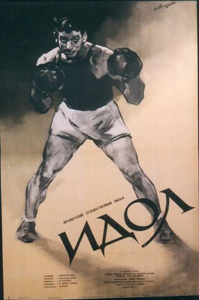 a poster of a man holding weights