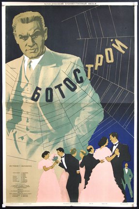a poster of a man and a group of people