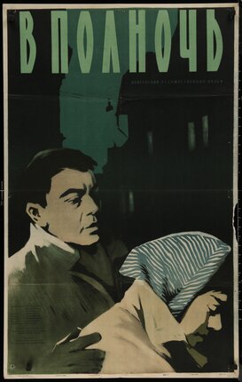 a poster of a man holding a blanket