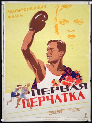 a poster of a man with boxing gloves