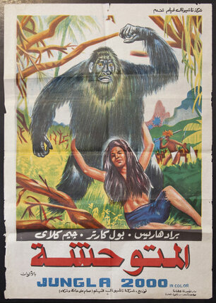 a poster of a gorilla and a woman