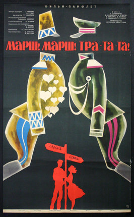 a poster with a couple of soldiers