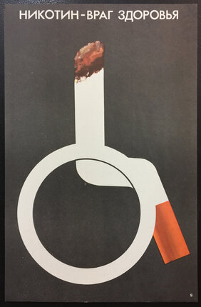 a poster of a cigarette