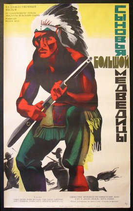 a poster of a man holding a weapon