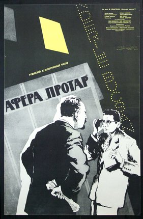 a poster of two men talking