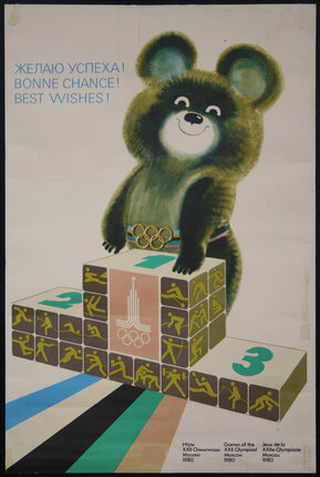 a poster of a bear with a olympic symbol on top of blocks