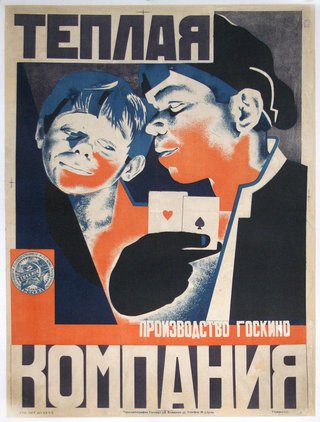 a poster of two boys holding cards