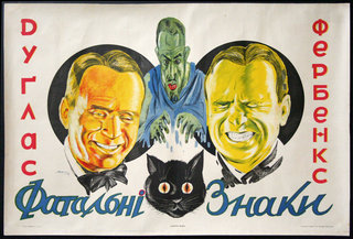 a poster with a group of men and a cat