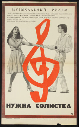 a poster of a man and woman holding a treble clef