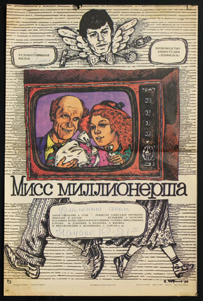 a poster with a man and a woman in a television