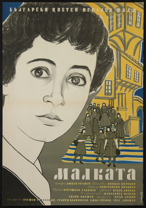 a poster of a woman