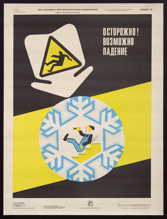a poster with a sign and a snowflake