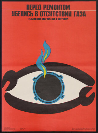 a poster with a black eye and blue flames
